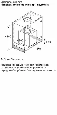 Интегриран абсорбатор Bosch DBB65CC60 - 6 Интегриран абсорбатор Bosch DBB65CC60 - 6