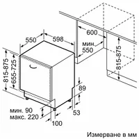 Съдомиялна за вграждане Bosch SMV2ITX09E - 5 Съдомиялна за вграждане Bosch SMV2ITX09E - 5