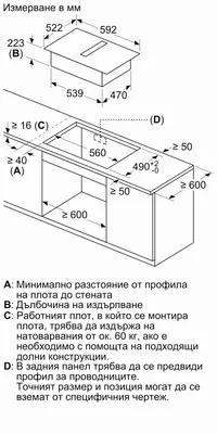 Индукционен плот с вградена вентилация Bosch PVQ61AH26E - 3 Индукционен плот с вградена вентилация Bosch PVQ61AH26E - 3