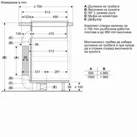 Индукционен плот с вградена вентилация Bosch PVQ61AH26E - 4 Индукционен плот с вградена вентилация Bosch PVQ61AH26E - 4