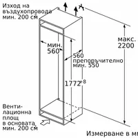 Фризер за вграждане Bosch GIN81VEE0 - 5