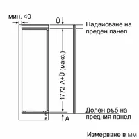 Фризер за вграждане Bosch GIN81VEE0 - 6