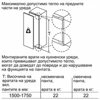 Фризер за вграждане Bosch GIN81VEE0 - 7