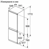 Хладилник за вграждане Bosch KIV86NSE0 - 7