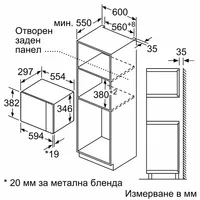 Микровълнова фурна за вграждане Bosch BFL524MW0 - 3