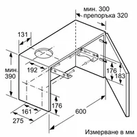 Абсорбатор Bosch DFM064W55 - 2