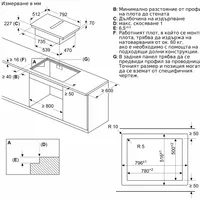 Индукционен плот с вградена вентилация Bosch PXX801D67E - 5