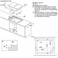 Индукционен плот с вградена вентилация Bosch PXX801D67E - 6