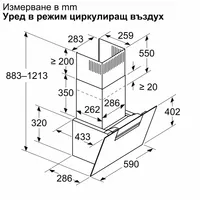 Стенен абсорбатор BOSCH DWK67FN60 - 6