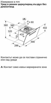 Стенен абсорбатор BOSCH DWK67FN60 - 7