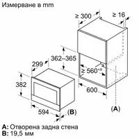 Микровълнова фурна за вграждане Bosch BER7321B1 - 5 Микровълнова фурна за вграждане Bosch BER7321B1 - 5
