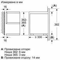 Микровълнова фурна за вграждане Bosch BER7321B1 - 6 Микровълнова фурна за вграждане Bosch BER7321B1 - 6
