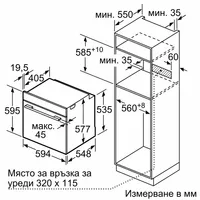 Фурна за вграждане BOSCH HBG7741W1 - 5 Фурна за вграждане BOSCH HBG7741W1 - 5