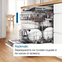 Свободностояща съдомиялна Bosch SMS6ECC12E - 3 Свободностояща съдомиялна Bosch SMS6ECC12E - 3