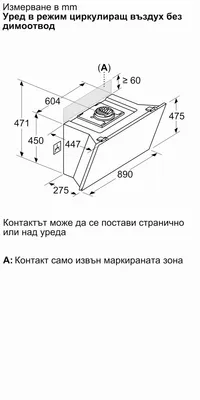 Стенен абсорбатор BOSCH DWK91LT60 - 3