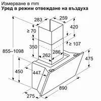 Стенен абсорбатор BOSCH DWK91LT60 - 7