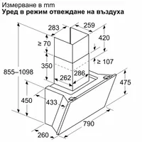 Стенен абсорбатор BOSCH DWK81AN20 - 6