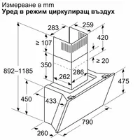 Стенен абсорбатор BOSCH DWK81AN20 - 7