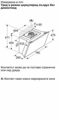 Стенен абсорбатор BOSCH DWK81AN20 - 8