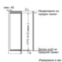 Хладилник за вграждане Bosch KIF81PFE0 - 7
