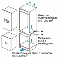 Фризер за вграждане Bosch GIV11AFE0 - 4