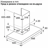 Стенен абсорбатор Bosch DWB97DN60 - 2