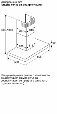 Стенен абсорбатор Bosch DWB97DN60 - 3