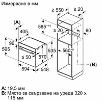 Фурна за вграждане Bosch HBA534EB3 - 4 Фурна за вграждане Bosch HBA534EB3 - 4