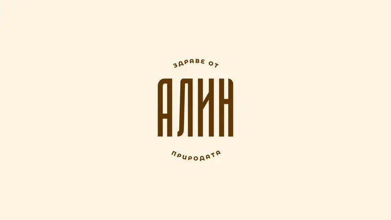 Alin