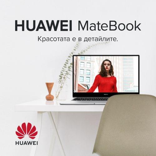 Huawei представиха новите  модели лаптопи от MateBook...