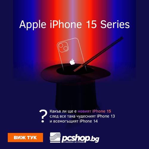 ТОП 5 очаквани фукции на iPhone 15  Series