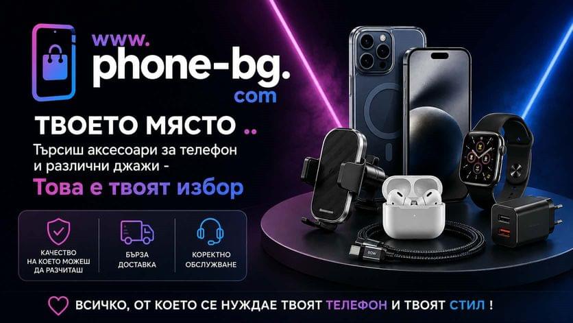 phone-bg.com