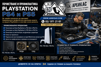 Почистване и профилактика на плейстейшън 4/ Playstation PS4, PS4 Slim и... - 2