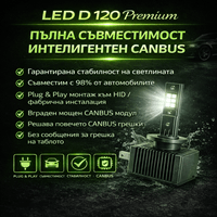 LED система D2S D 120 Premium за фабричен ксенон, 12V,... - 3