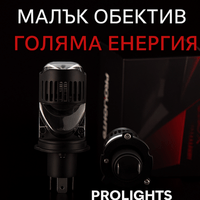 LED система H4 L 115 Silver Mini Leans  9V-32V, 240W - 4
