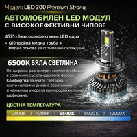 LED система H7 H 300 Premium Strong 12V, 300W, 20 000LM,... - 5