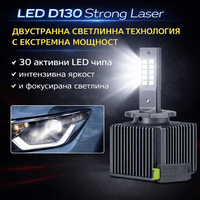 LED система D2S D 130 Strong Laser за фабричен ксенон,... - 5