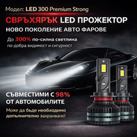 LED система H1 H 300 Premium Strong 12V, 300W, 20 000LM,... - 3