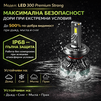 LED система H1 H 300 Premium Strong 12V, 300W, 20 000LM,... - 5