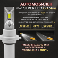 LED Система H4 H 60 Silver Slim – 1:1 с халоген 12V, 60W,... - 4