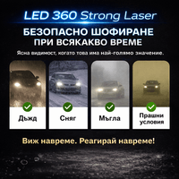 LED система H4 H 360 Strong Laser 12V 360W 22 000lm 6000K... - 8