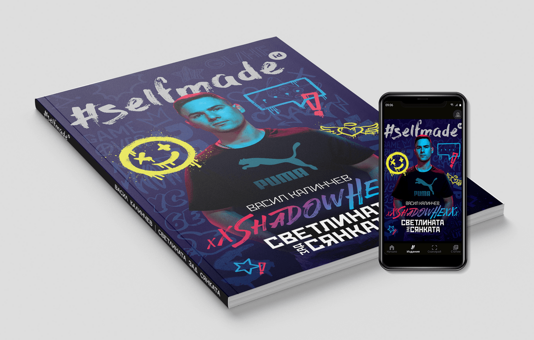 Васил Калинчев -xXShadowHexXx: светлината зад сянката книга