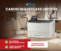 Canon ImageClass LBP253x - 2