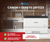 Canon 312x в офис - 1