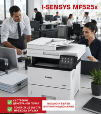 МФУ_Canon i-sensys-mf525x в офис - 2