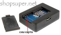 Подслушвател със СИМ карта - 3