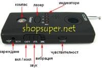 Детектор подслушвател - 2