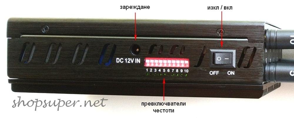 Заглушител с 10 антени