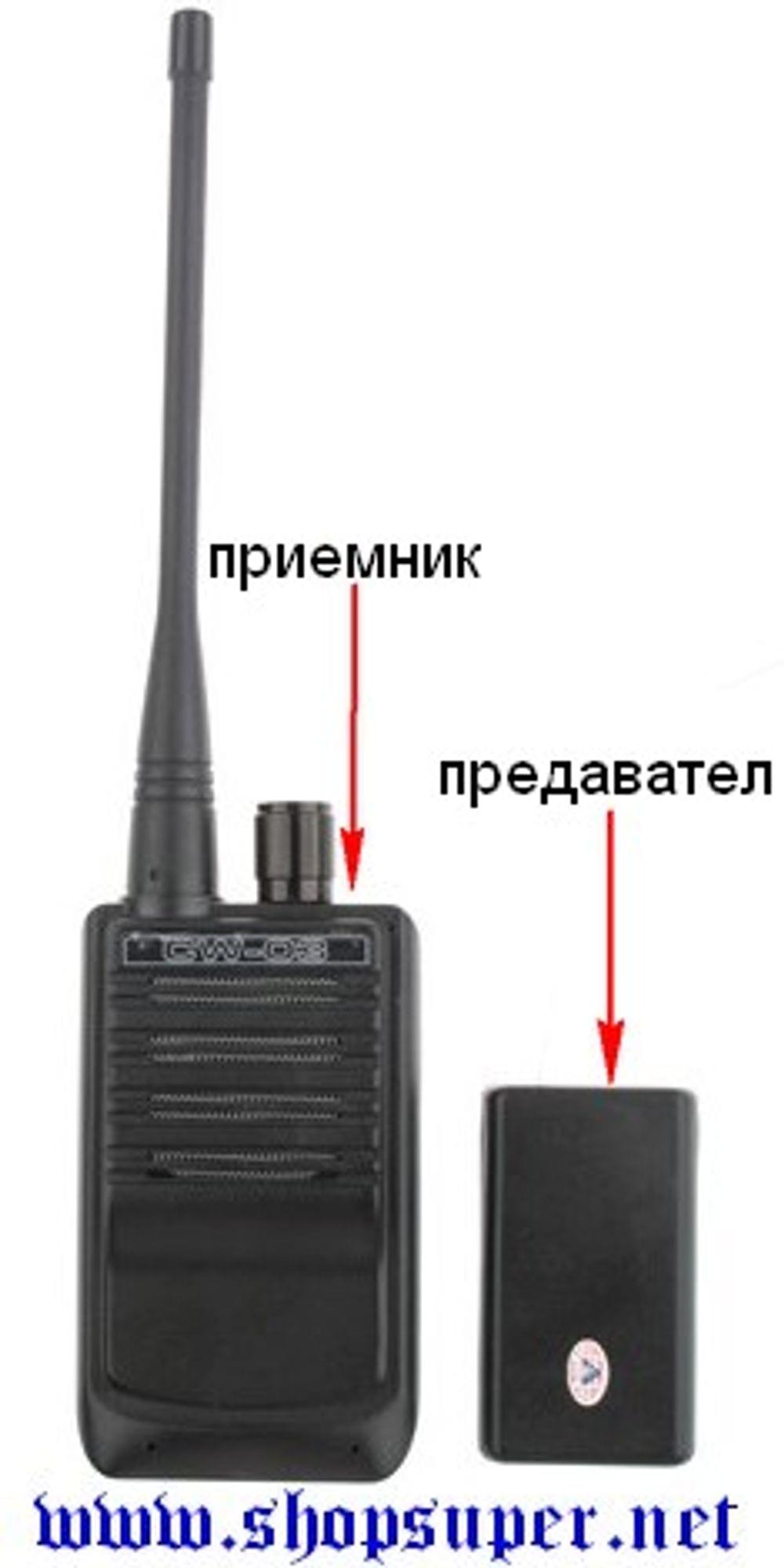UHF комплект за подслушване