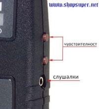 Детектор подслушватели - 2